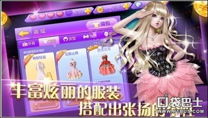 炫舞这个游戏,畅享音乐狂欢之旅(图2)
