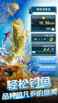 破解版钓鱼游戏(图2)