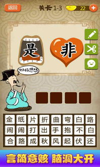 益智猜谜 (图1)