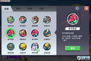 HumanWheel人类之轮最新游戏下载安装 (图3)