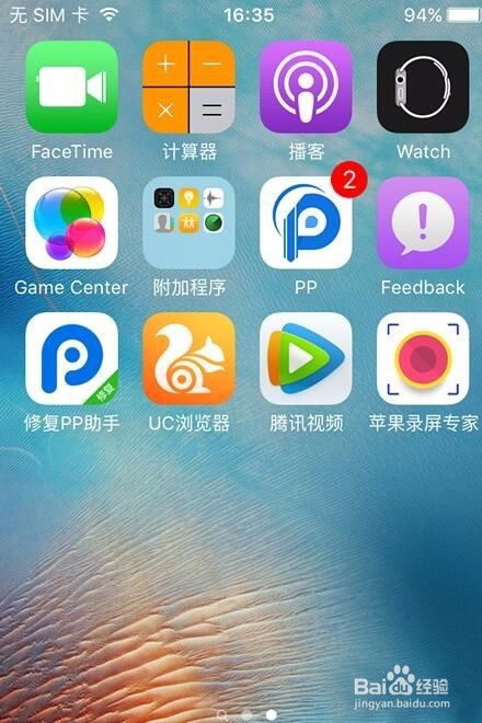 苹果手机录制游戏软件,打造个人专属游戏集锦(图2)