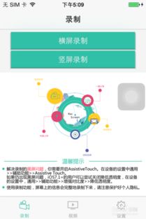 苹果手机录制游戏软件,打造个人专属游戏集锦(图3)