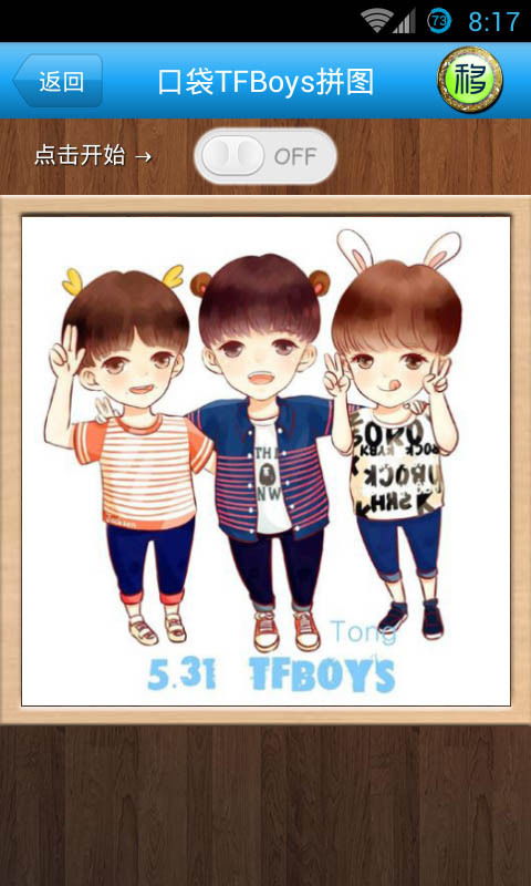 TFBOYS拼图过关游戏下载,挑战拼图极限(图2)