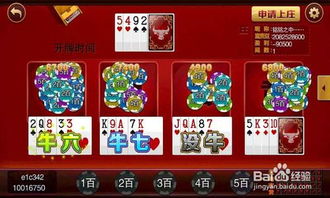 华淳游戏斗牛开挂,技术手段与作弊手段大揭秘(图3)