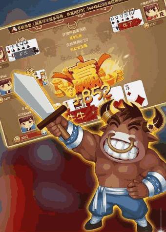 华淳游戏斗牛开挂,技术手段与作弊手段大揭秘(图2)