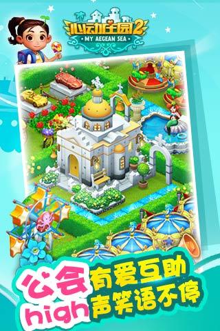 心动家园游戏,邂逅浪漫邂逅(图3) 心动家园游戏,邂逅浪漫邂逅(图3)