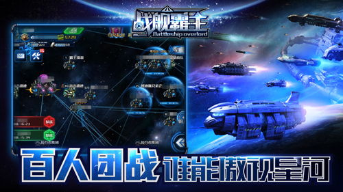 星辰大海游戏,探索无尽宇宙的冒险之旅(图3)