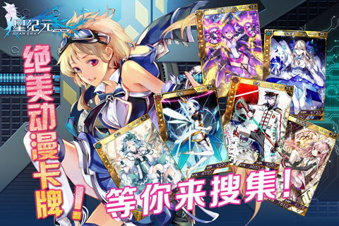 星纪元游戏,宇宙探险与文明崛起的奇幻旅程(图2)