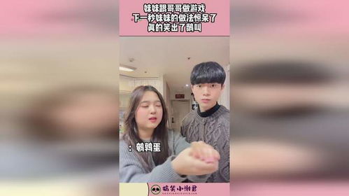骗妹妹和我做游戏,揭秘亲子互动的欢乐时光(图2)