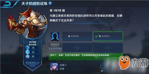 王者荣耀最近游戏组队,组队竞技再升级(图2) 王者荣耀最近游戏组队,组队竞技再升级(图2)