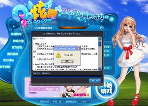 为什么下了游戏不能玩,揭秘启动难题(图3) 为什么下了游戏不能玩,揭秘启动难题(图3)