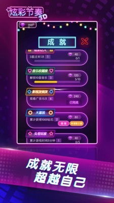 炫节奏游戏,沉浸式音乐节奏游戏的魅力之旅(图3) 炫节奏游戏,沉浸式音乐节奏游戏的魅力之旅(图3)