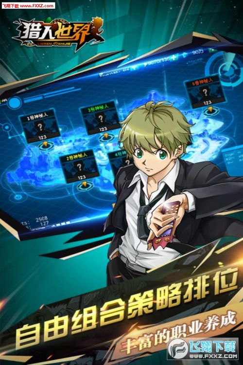 星兽猎人游戏破解版,解锁无限冒险之旅(图3) 星兽猎人游戏破解版,解锁无限冒险之旅(图3)
