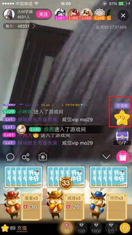 星球直播怎么赚游戏币,揭秘如何轻松赚取海量游戏币的独家攻略(图2) 星球直播怎么赚游戏币,揭秘如何轻松赚取海量游戏币的独家攻略(图2)