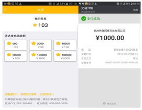 星球直播怎么赚游戏币,揭秘如何轻松赚取海量游戏币的独家攻略(图3) 星球直播怎么赚游戏币,揭秘如何轻松赚取海量游戏币的独家攻略(图3)