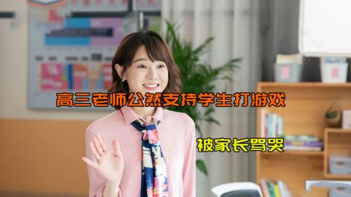 休学游戏搭子,青春校园的虚拟冒险之旅(图1) 休学游戏搭子,青春校园的虚拟冒险之旅(图1)