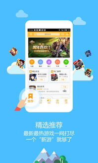 新新游戏厅下载,尽在新平台(图1) 新新游戏厅下载,尽在新平台(图1)