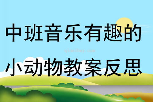 小中班有趣游戏,趣味游戏乐翻天(图1) 小中班有趣游戏,趣味游戏乐翻天(图1)