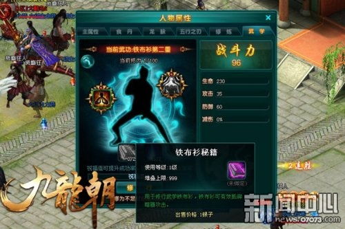 学武功游戏,指尖上的江湖风云(图1) 学武功游戏,指尖上的江湖风云(图1)