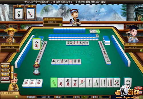 地方特色棋牌游戏,探寻地域特色游戏魅力(图2) 地方特色棋牌游戏,探寻地域特色游戏魅力(图2)