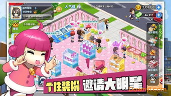 模拟超市卖东西的游戏,购物体验与经营智慧并重(图1) 模拟超市卖东西的游戏,购物体验与经营智慧并重(图1)