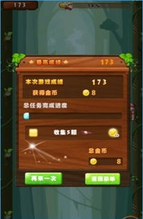 卡车之星无限金币无限金条 (图1)