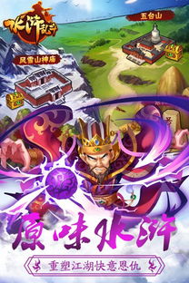 豪情水浒 (图3) 豪情水浒 (图3)