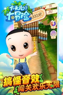 大头么子大冒险游戏,大头么子大冒险游戏深度解析(图2)