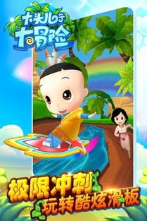 大头么子大冒险游戏,大头么子大冒险游戏深度解析(图3)
