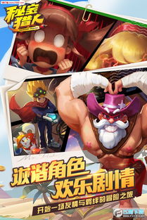 网易游戏秘宝猎人公测,等你来战！(图2)