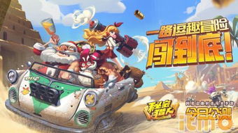 网易游戏秘宝猎人公测,等你来战！(图3)