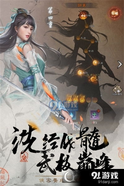 新倚天屠龙记游戏,英雄豪杰共逐传奇(图1)