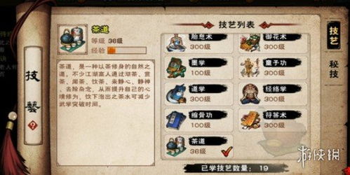 学茶艺游戏,品茗乐趣中的传统文化之旅(图3) 学茶艺游戏,品茗乐趣中的传统文化之旅(图3)