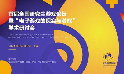 学术与游戏,跨界融合的无限可能(图1)