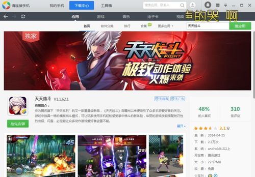 选择工作游戏,选择工作游戏的策略与心得(图3) 选择工作游戏,选择工作游戏的策略与心得(图3)