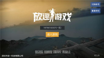 放逐游戏怎么设置画质,放逐游戏画质设置攻略(图3)