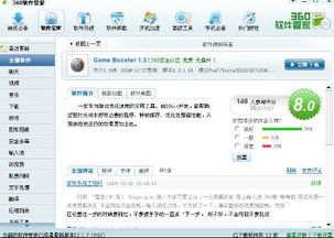 讯游戏速器,畅享无延迟游戏体验的秘密武器(图1) 讯游戏速器,畅享无延迟游戏体验的秘密武器(图1)