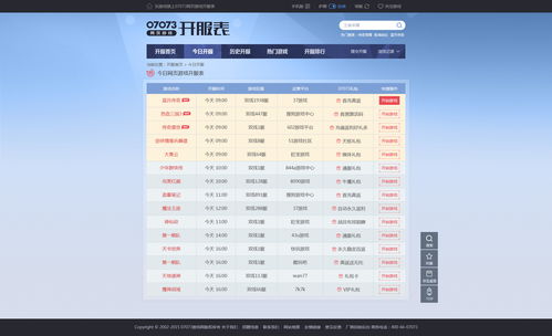 新开网页游戏时间表,尽享精彩冒险(图2)