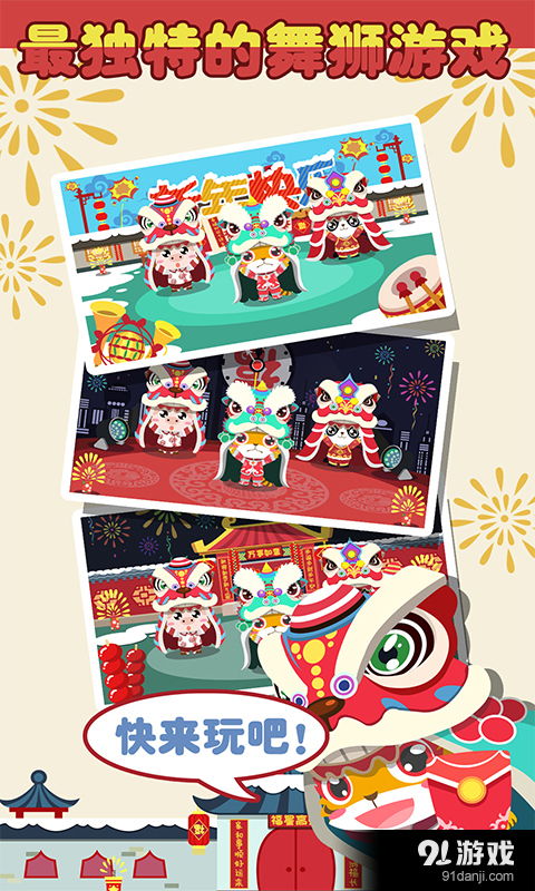 新年游戏,盘点年度最受欢迎新年游戏盛宴(图2)