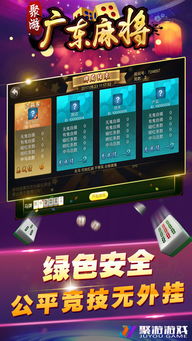 聚游广东游戏,探索广东游戏产业的蓬勃发展(图1)