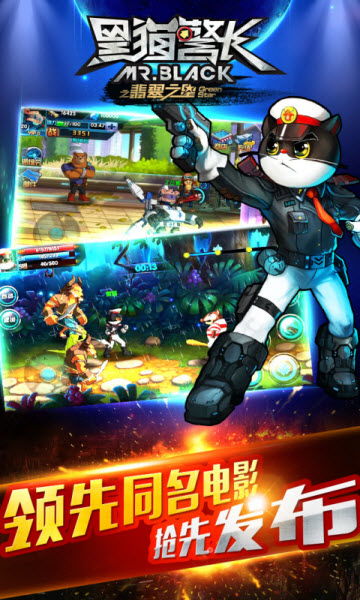 黑猫警长游戏儿童版,勇敢小侦探的冒险之旅(图1)