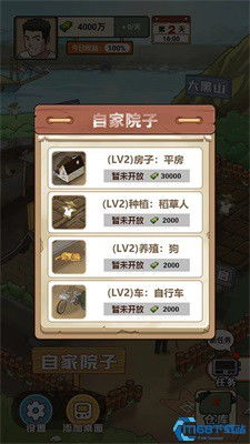 乡村生活安卓版 (图3)