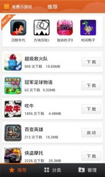 小游戏中心下载安装,小游戏中心安装攻略全解析(图1)