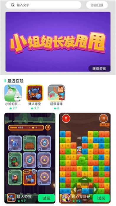 小游戏中心下载安装,小游戏中心安装攻略全解析(图3)