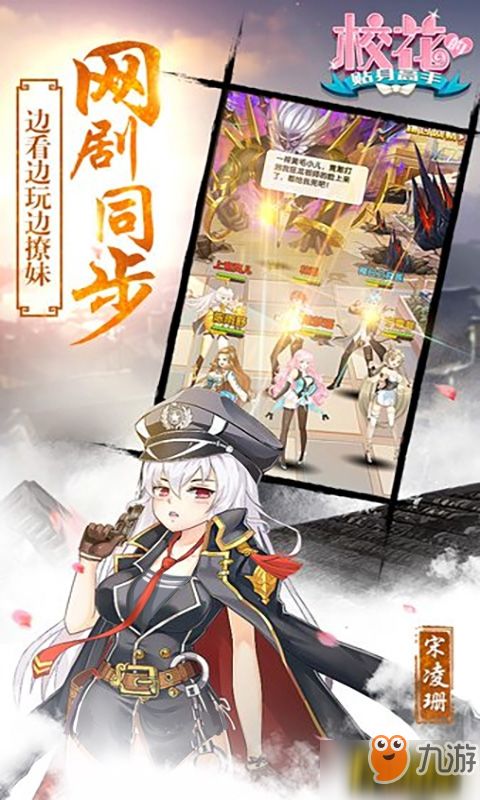 校花网络游戏,虚拟校园的青春传奇(图1) 校花网络游戏,虚拟校园的青春传奇(图1)