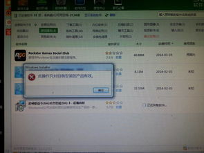 卸载游戏卸载不了,揭秘卸载难题背后的真相(图2) 卸载游戏卸载不了,揭秘卸载难题背后的真相(图2)