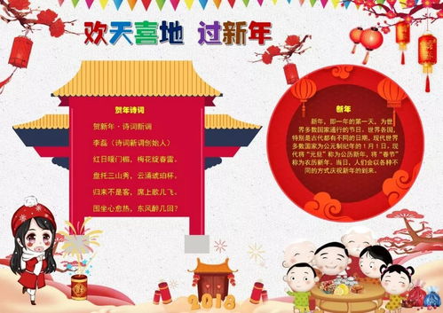 新年游戏小报,游戏小报带你领略年度游戏盛宴(图1) 新年游戏小报,游戏小报带你领略年度游戏盛宴(图1)
