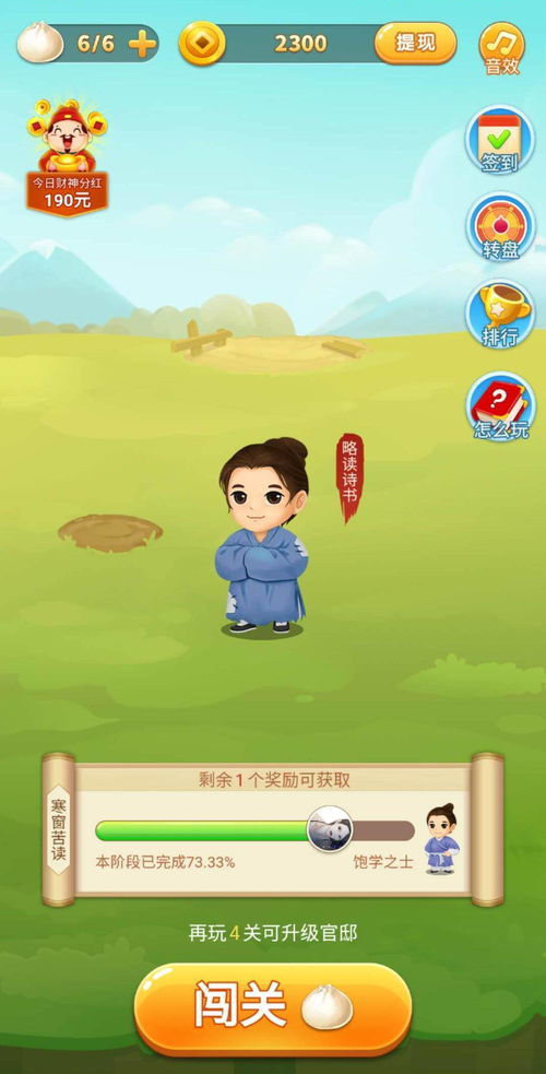 小游戏说小,小游戏中探寻创意与智慧(图3) 小游戏说小,小游戏中探寻创意与智慧(图3)