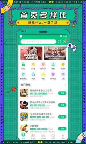 星火游戏盒,探索无限乐趣的数字乐园(图3)