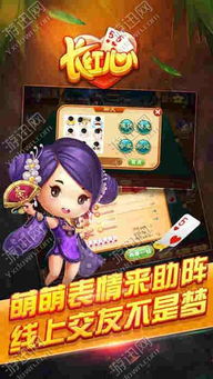 新昌同城游戏,打造指尖上的社交新天地(图3) 新昌同城游戏,打造指尖上的社交新天地(图3)